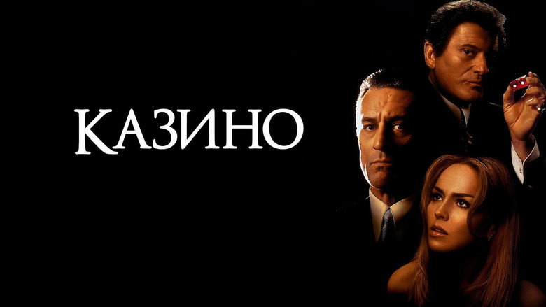 Casino still 3