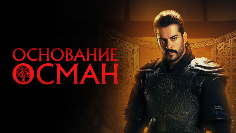 Kuruluş Osman still 1