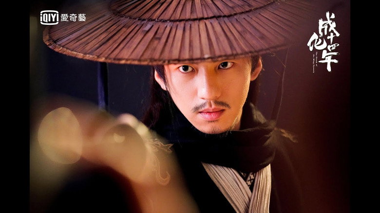 The Sleuth of Ming Dynasty still 3