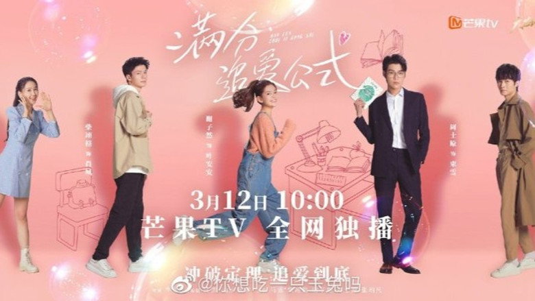 Perfect Formula for Love still 1