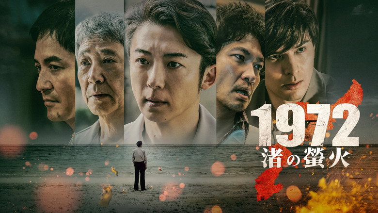 1972 Fireflies on the Shore still 2
