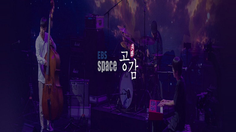 EBS SPACE still 2