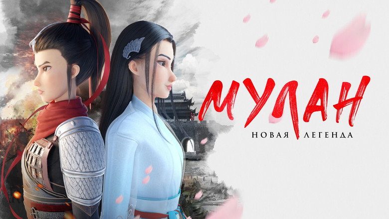 Mulan: Princess Warrior still 4