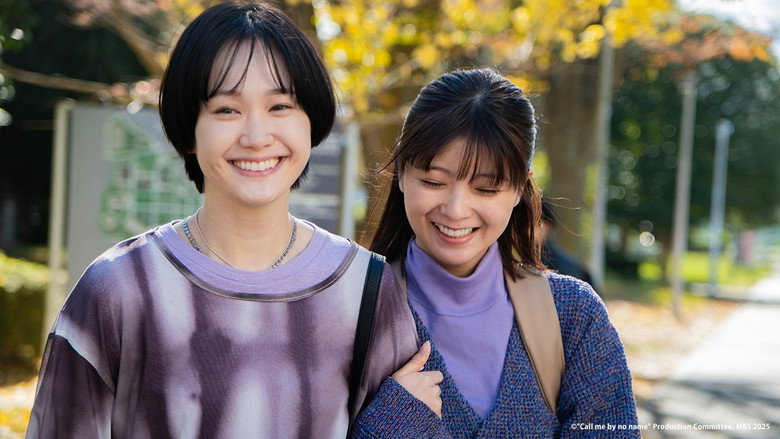 Call Me by No-Name still 3