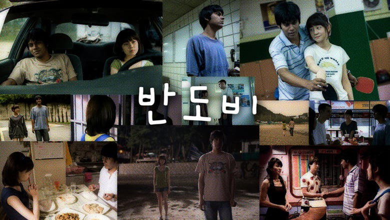 Bandhobi still 4