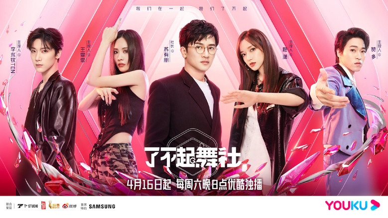 Great Dance Crew still 1