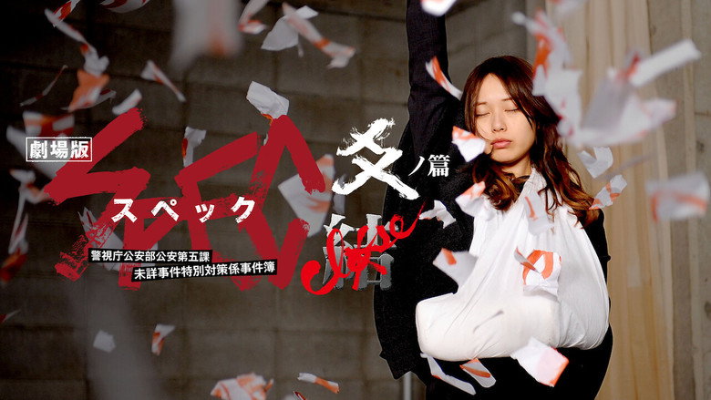 SPEC: Close Reincarnation still 3