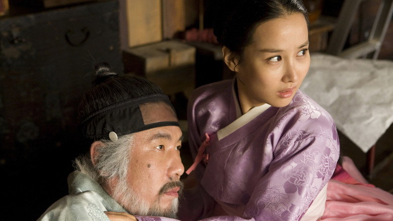 The Servant still 3