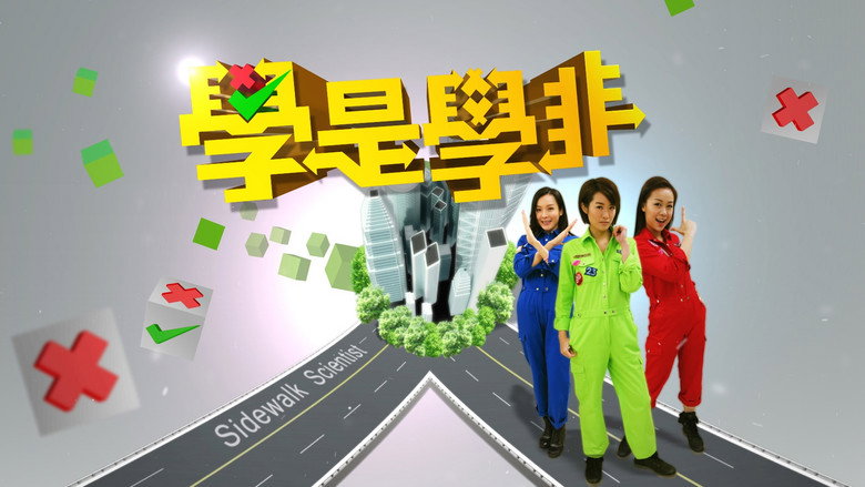 Sidewalk Scientist (Sr.1) still 4