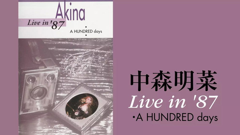 Nakamori Akina - Live In '87 A HUNDRED Days still 1