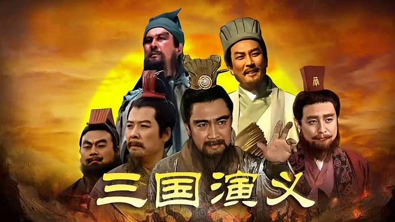 Romance of the Three Kingdoms still 2