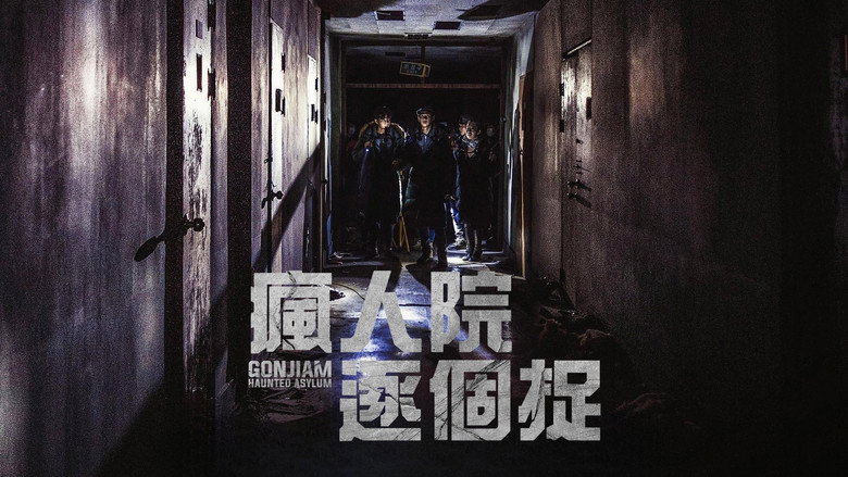 Gonjiam: Haunted Asylum still 6