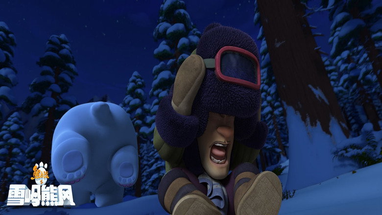 Boonie Bears: A Mystical Winter still 7