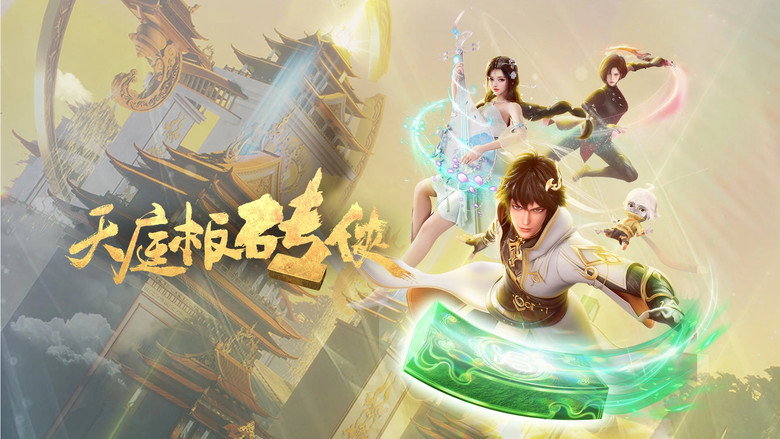 Tianting Brick Warrior still 1