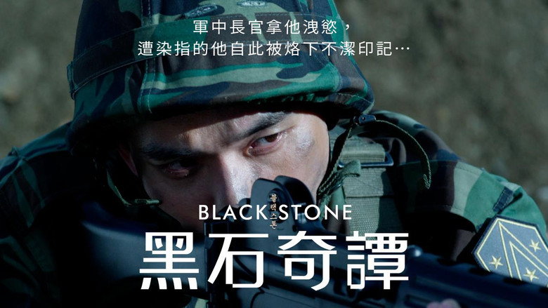 Black Stone still 4