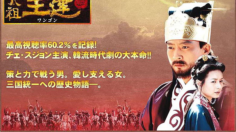 Emperor Wang Gun still 2