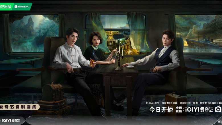 Archives: The Nanyang Mystery still 5