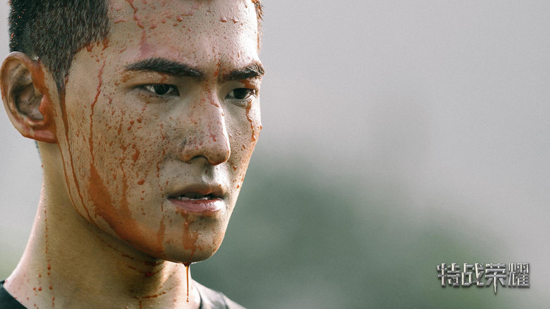 Glory of the Special Forces still 3