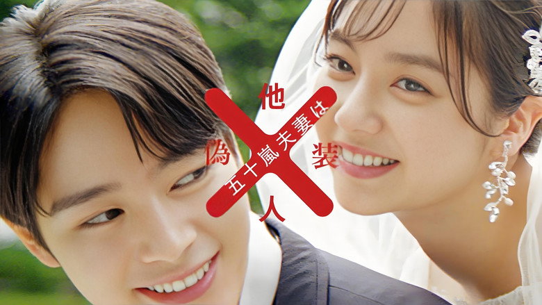 Mr. and Mrs. Igarashi Are Strangers in Disguise still 3