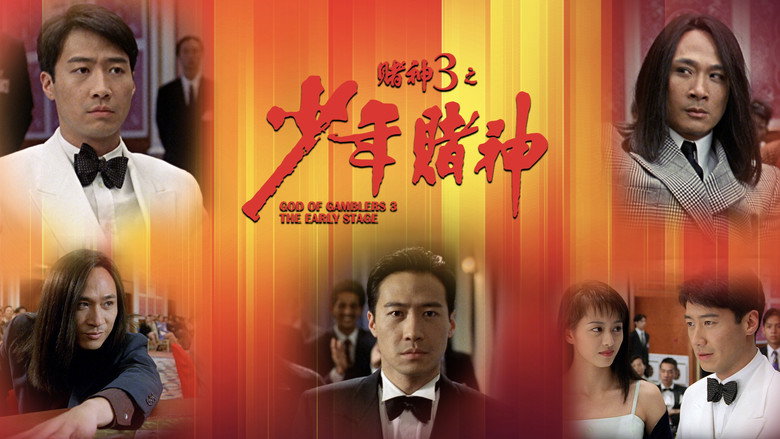 God of Gamblers 3: The Early Stage still 4