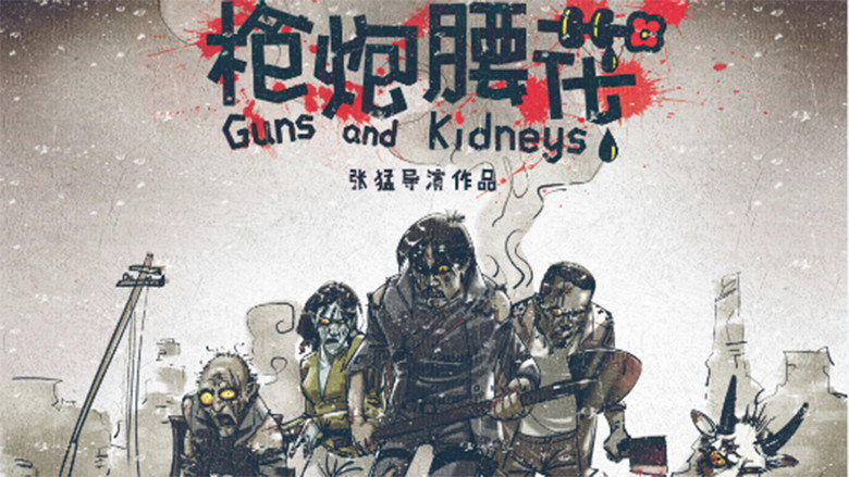 Guns and Kidneys still 1