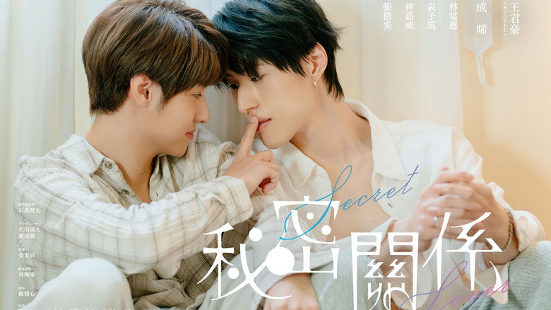 Secret Lover still 1