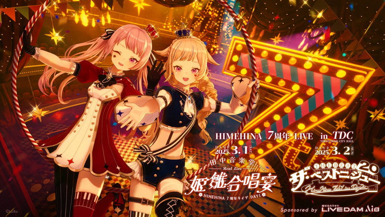 HIMEHINA LIVE 2025 Day 2 (7th anniversary) still 2