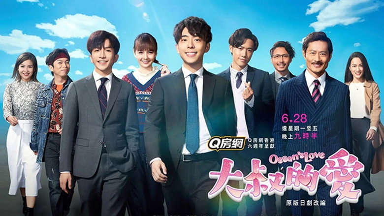 Ossan's Love still 2