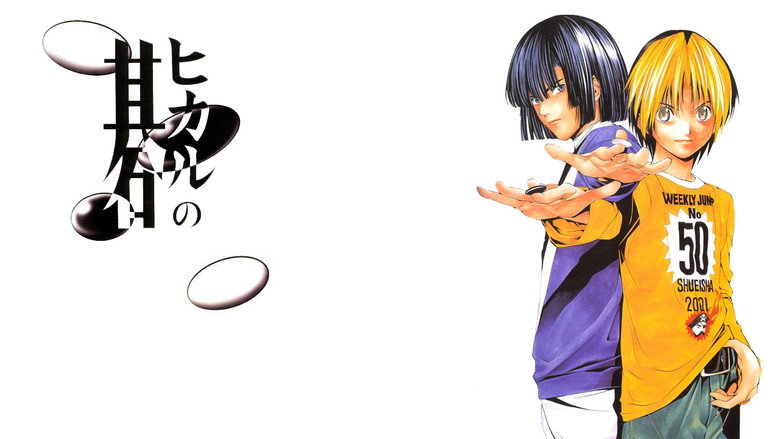 Hikaru no Go still 4