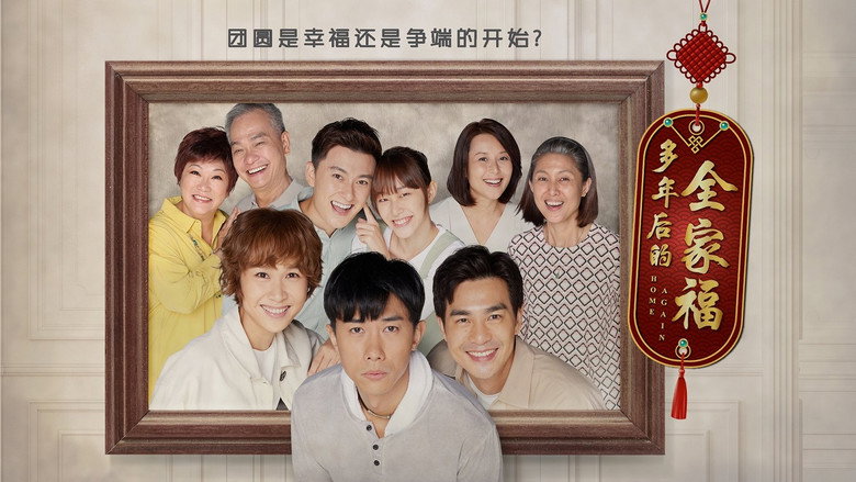 Home Again still 1