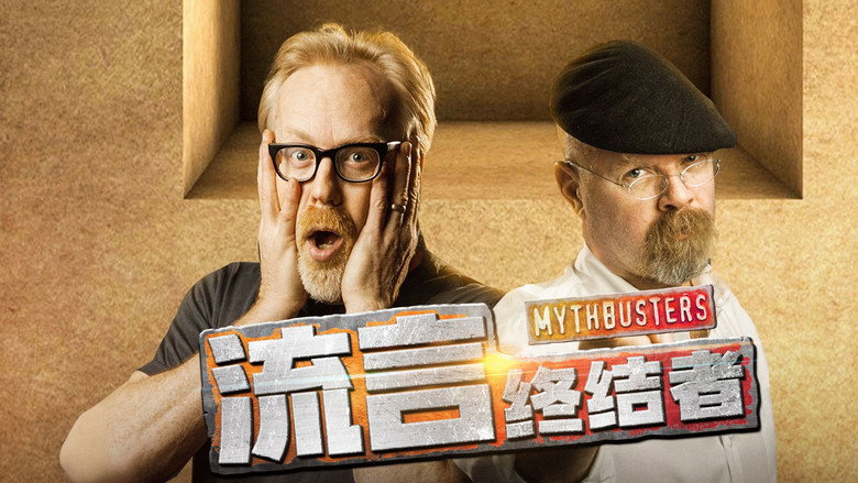 MythBusters (Selected Edition) still 1