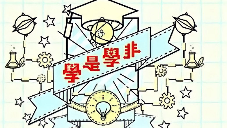 Sidewalk Scientist (Sr.3) still 2