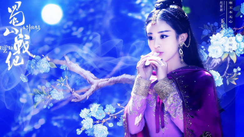 The Legend of Zu still 2