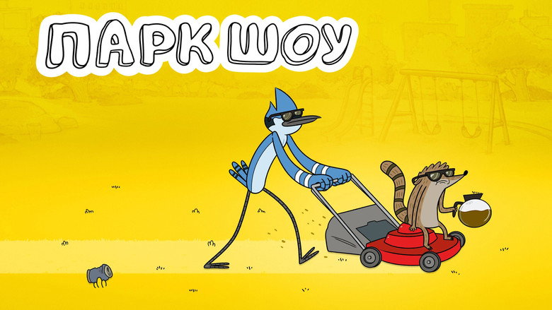 Regular Show still 3