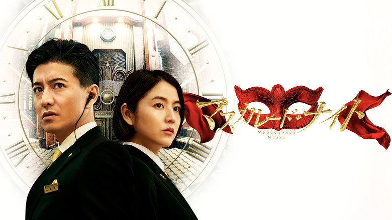 Masquerade Night still 1