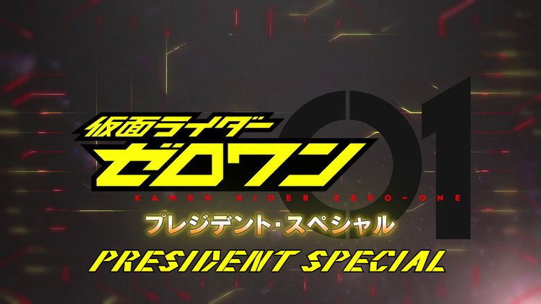 Kamen Rider Zero-One: Presidential Special still 1