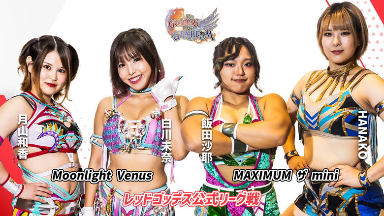 Stardom 13th Goddesses of Stardom Tag League ~ Opening Round still 6