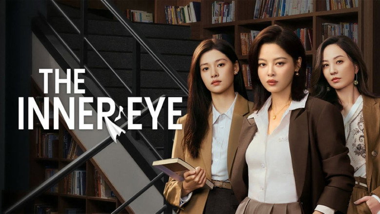 The Inner Eye still 5