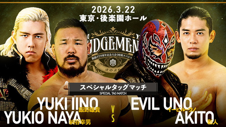 DDT Judgement 2026 ~29th Anniversary Celebration 5-Hour Special~ still 5