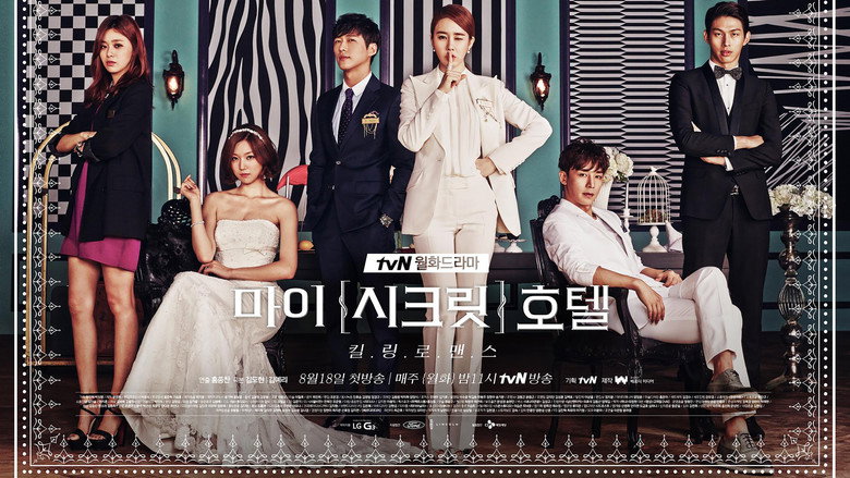 My Secret Hotel still 1