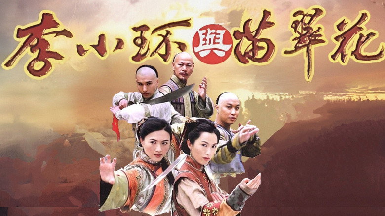 Legend of Fang De and Miao Cui Hua still 1