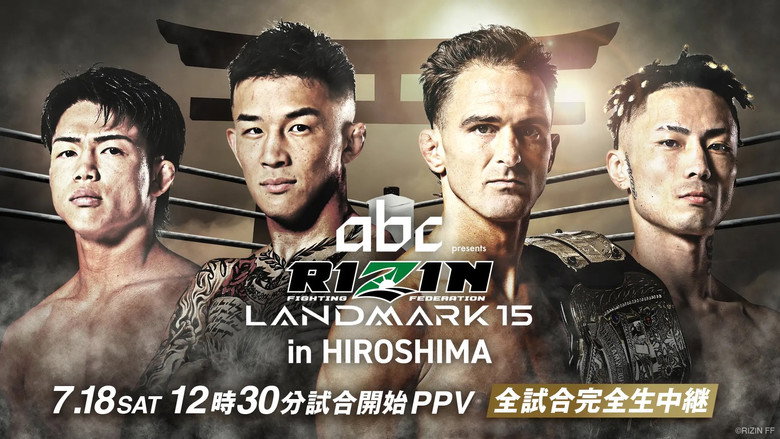 RIZIN LANDMARK 15 in HIROSHIMA still 1