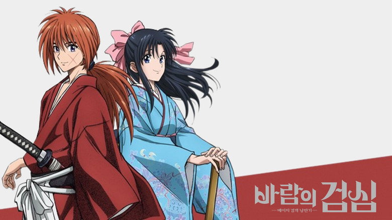 Rurouni Kenshin still 1