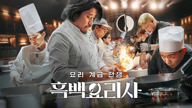 Culinary Class Wars still 7