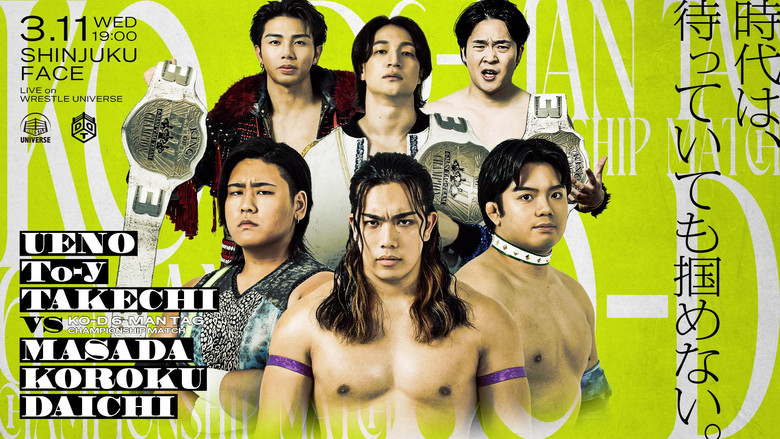 DDT All or Nothing 2026 still 3