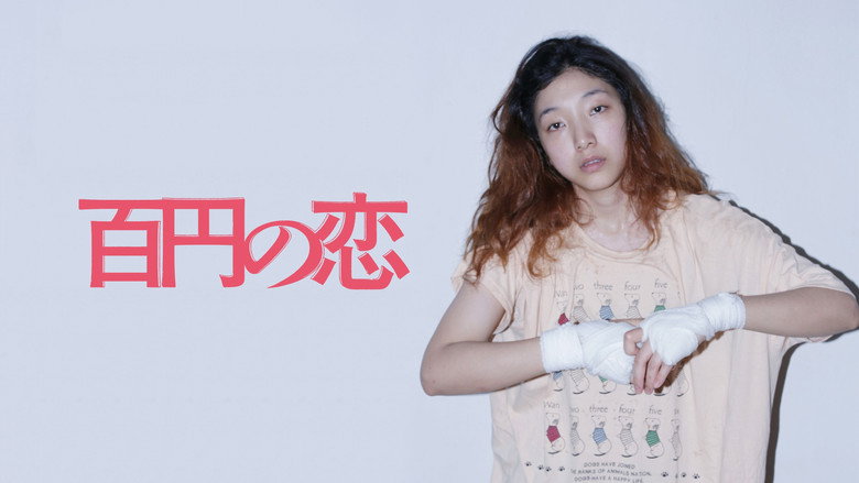 100 Yen Love still 3