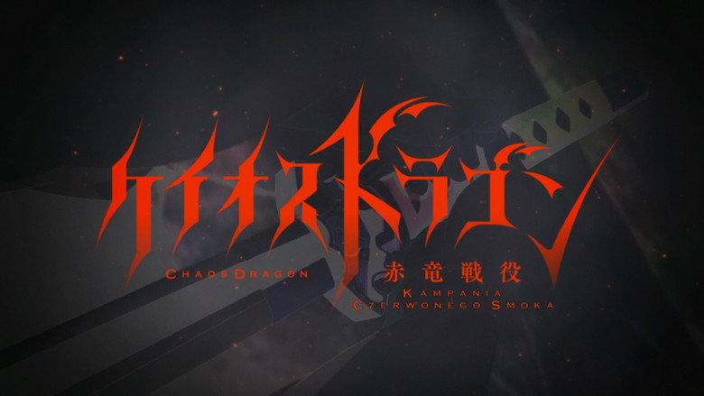 Chaos Dragon: Sekiryuu Sen'eki still 2