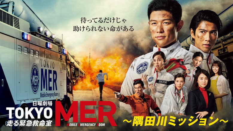 Tokyo MER: The Sumida River Mission still 3