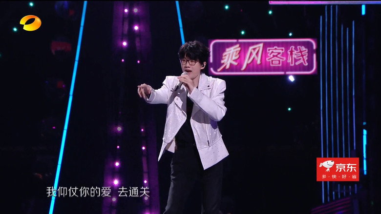 2024湖南卫视芒果TV跨年晚会 still 1