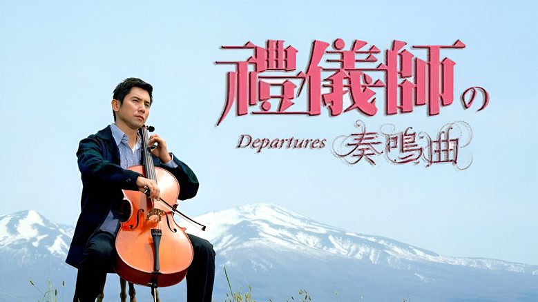 Departures still 2